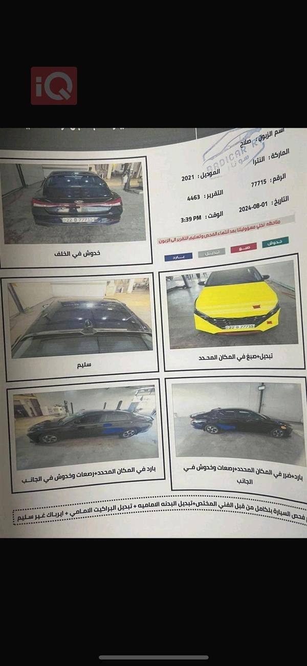 car image